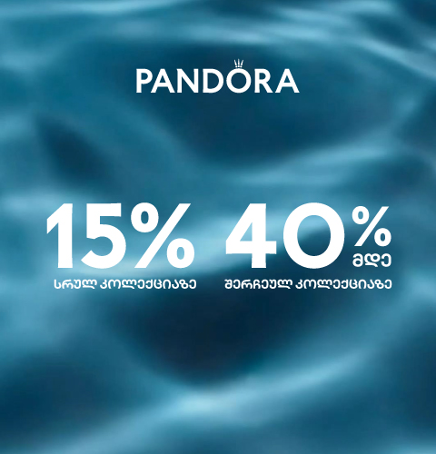 1-20 August Sale
