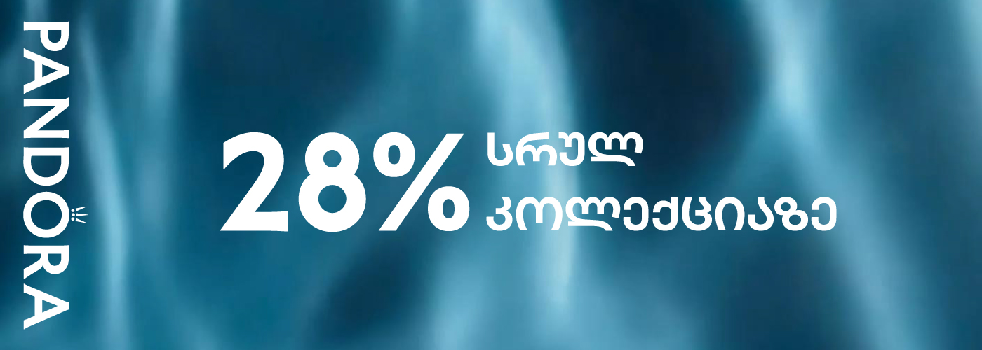 27-28 August promo