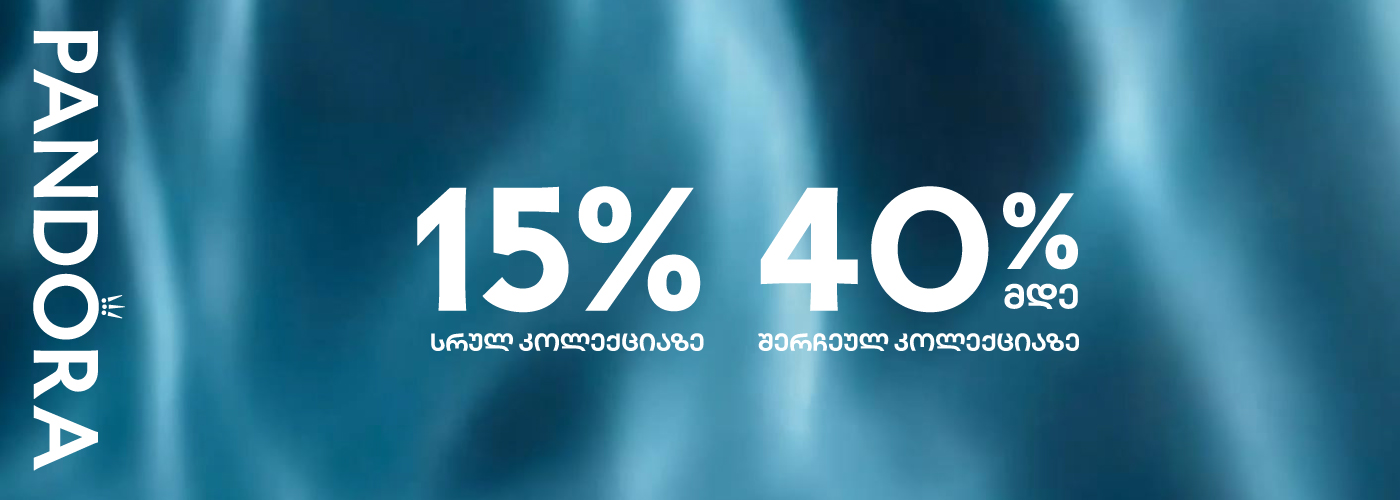 1-20 August Sale