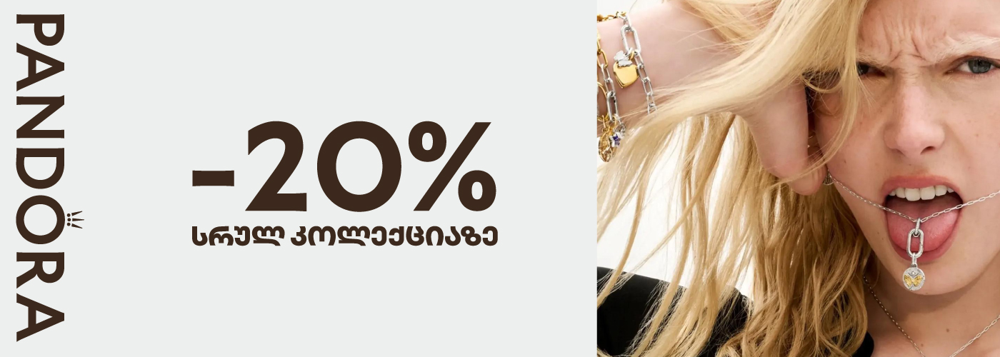 26-27 September Sale 