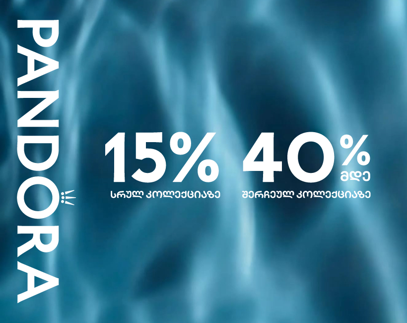 1-20 August Sale